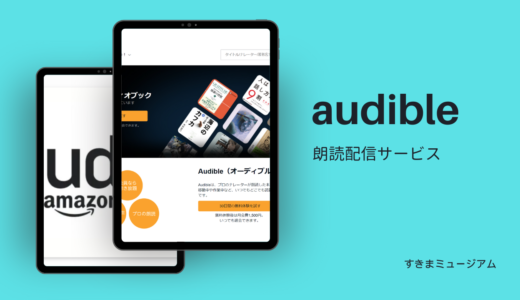 audible