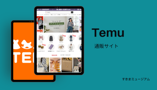 Temu