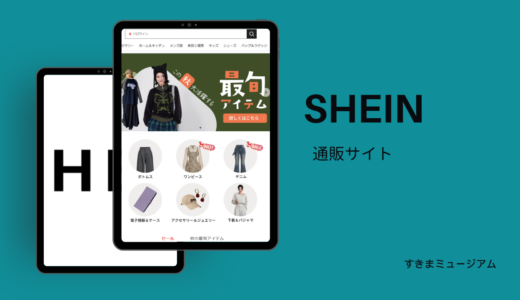 SHEIN
